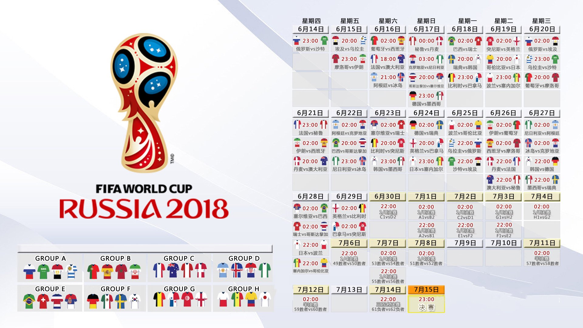 2026世界杯E组风云激荡，英格兰碾压保加利亚，孙兴慜领衔奏凯，节奏掌控成胜负手